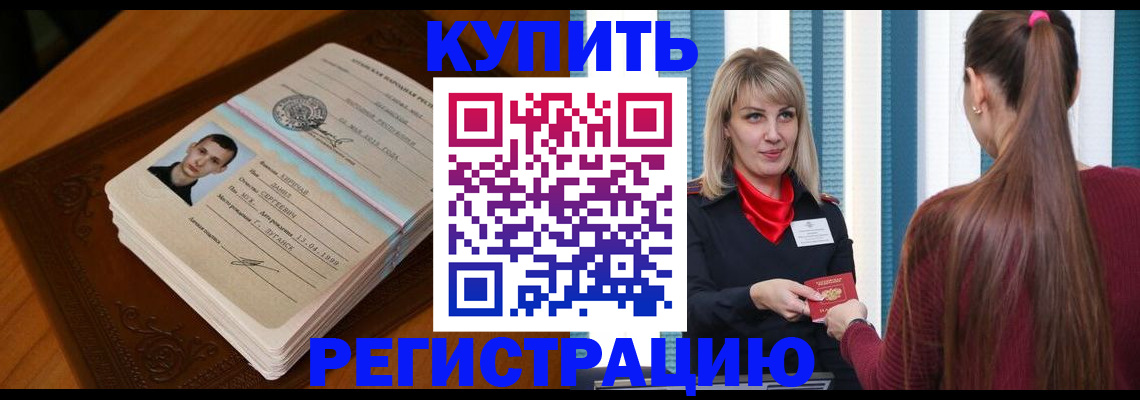 прописка гарантия в Юрьев-Польском