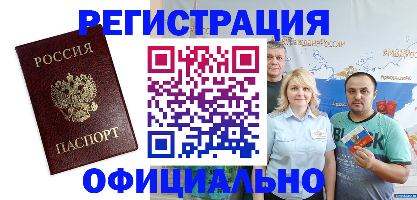 прописка для работы в Юрьев-Польском