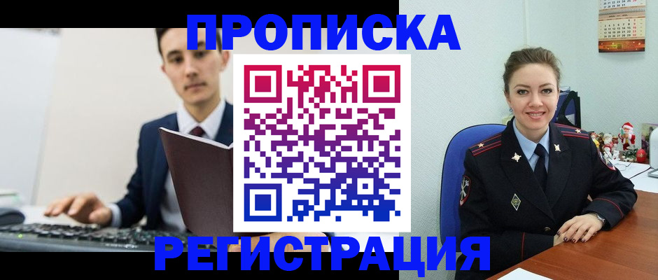 прописка иностранных граждан в Юрьев-Польском