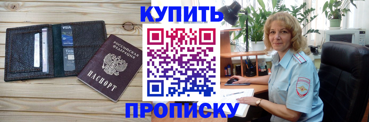 временная прописка в Юрьев-Польском